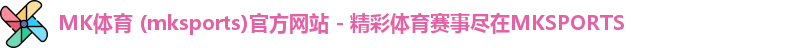 MK体育